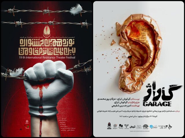از ماجرای «گاراژ» تا شب احمد آقالو و یک تودیع و معارفه سینمایی از ماجرای «گاراژ» تا شب احمد آقالو و یک تودیع و معارفه سینمایی