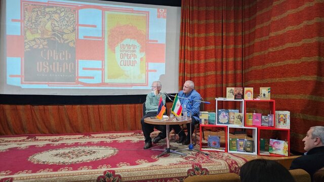 رونمایی از کتابهای ایرانی در ارمنستان