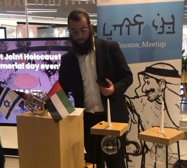 ناپدید شدن یک خاخام صهیونیست در ابوظبی/ درخواست تل آویو از صهیونیستها برای عدم سفر به امارات ناپدید شدن یک خاخام صهیونیست در ابوظبی/ درخواست تل آویو از صهیونیستها برای عدم سفر به امارات