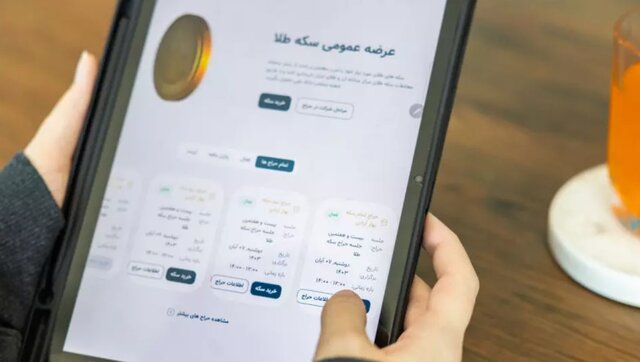 فروش بیش از ۷۴۰۰ سکه در حراج امروز مرکز مبادله فروش بیش از ۷۴۰۰ سکه در حراج امروز مرکز مبادله