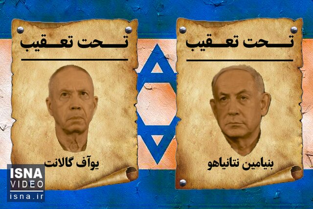 ویدیو/ استقبال جهانی از حکم جلب سران جنایتکار صهیونیستی ویدیو/ استقبال جهانی از حکم جلب سران جنایتکار صهیونیستی