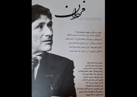 «فردان» منتشر شد