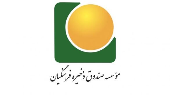 ترکیب هیاتمدیره جدید موسسه صندوق ذخیره فرهنگیان مشخص شد ترکیب هیاتمدیره جدید موسسه صندوق ذخیره فرهنگیان مشخص شد