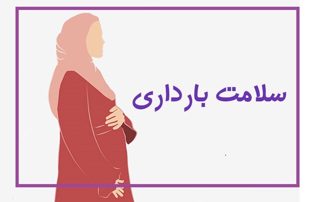 توصیههای ایمنی محیط کار برای مادران باردار توصیههای ایمنی محیط کار برای مادران باردار