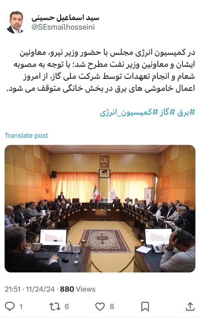 برق منازل مسکونی از امروز قطع نمیشود؟