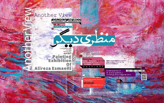 این فرمهای رنگی یک قطعه موسیقی است