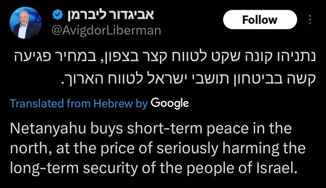 لیبرمن: مصالحه با حزبالله، برابر با ۷ اکتبر در شمال اسرائیل است