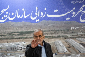 حضور مسعود پزشکیان، رئیس جمهور در آئین بهرهبرداری از ۲۰ هزار طرح محرومیتزادیی بسیج سازندگی