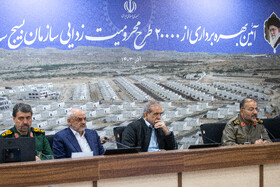 حضور مسعود پزشکیان، رئیس جمهور در آئین بهرهبرداری از ۲۰ هزار طرح محرومیتزادیی بسیج سازندگی