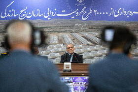 حضور مسعود پزشکیان، رئیس جمهور در آئین بهرهبرداری از ۲۰ هزار طرح محرومیتزادیی بسیج سازندگی