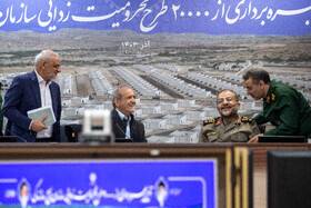 حضور مسعود پزشکیان، رئیس جمهور در آئین بهرهبرداری از ۲۰ هزار طرح محرومیتزادیی بسیج سازندگی