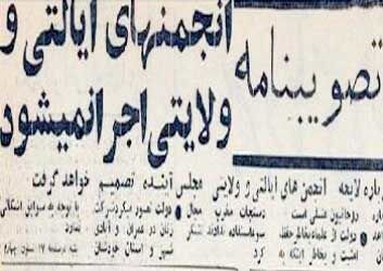 عبور از دروازه تاریخ با قاتل آیتالله سید حسن مدرس