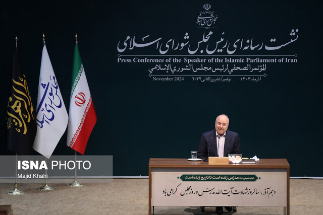 قالیباف: از آتش بس در لبنان استقبال میکنیم/ موضوع مسکن را در کشور رها نکنید/جلوگیری از اسراف به معنای افزایش قیمت نیست قالیباف: از آتش بس در لبنان استقبال میکنیم/ موضوع مسکن را در کشور رها نکنید/جلوگیری از اسراف به معنای افزایش قیمت نیست