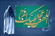 استاد پژوهشگاه فرهنگ و اندیشه اسلامی: هدف غایی حکومت مهدوی شناخت خداوند است