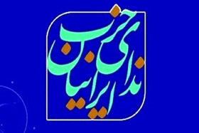 هشتمین کنگره سراسری حزب ندای ایرانیان برگزار شد