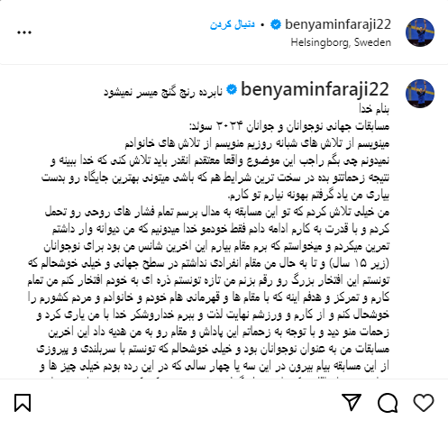 نابغه تنیس ایران: فقط خودم و خدا میدانیم چقدر تلاش کردم