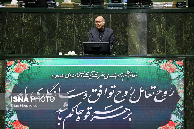 خلاصه اخبار ۱۱ آذر مجلس؛ نشست مشترک دولت و مجلس/موافقت با استعفای آشوری