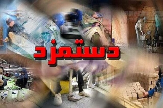 کارگران و تبعات منطقه ای شدن دستمزدها کارگران و تبعات منطقه ای شدن دستمزدها
