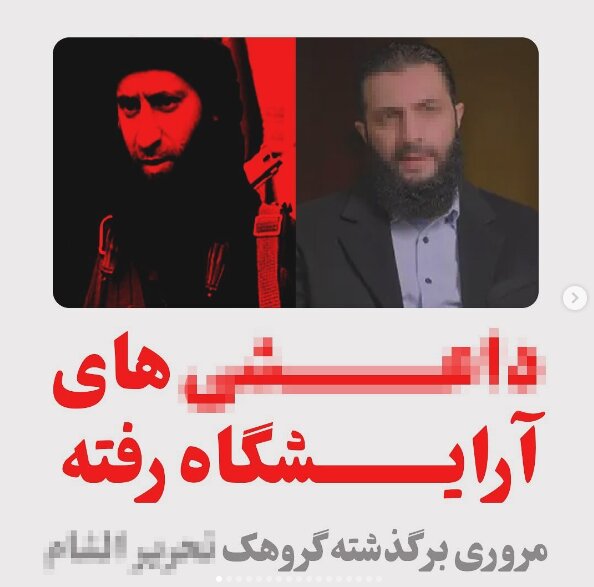 عکس/روتوش ترروریستهای سوریه