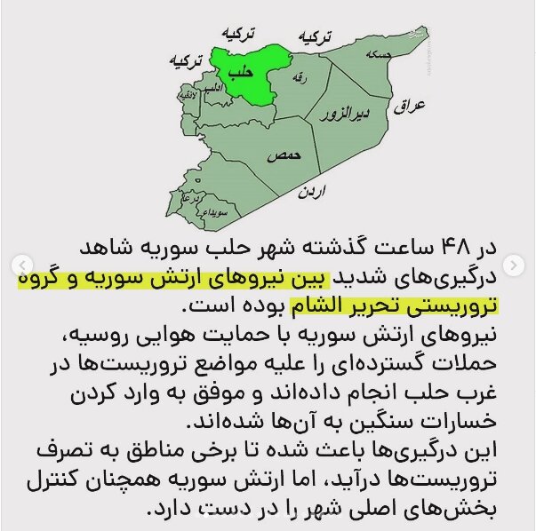 عکس/روتوش ترروریستهای سوریه