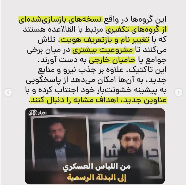 عکس/روتوش ترروریستهای سوریه