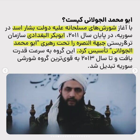 عکس/روتوش ترروریستهای سوریه