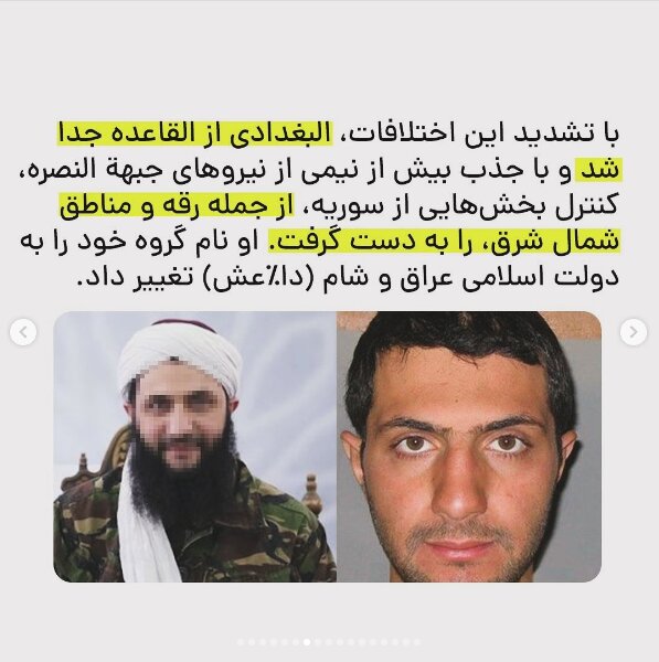 عکس/روتوش ترروریستهای سوریه