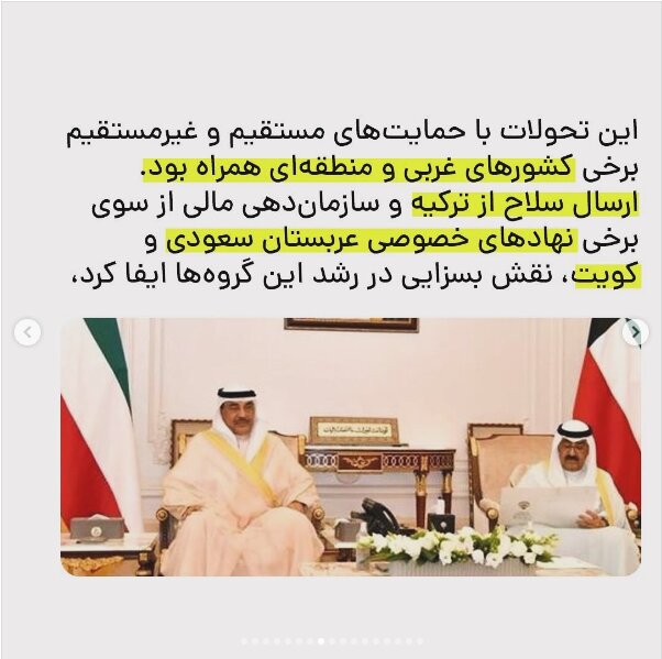 عکس/روتوش ترروریستهای سوریه