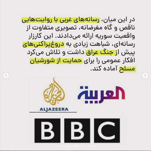 عکس/روتوش ترروریستهای سوریه