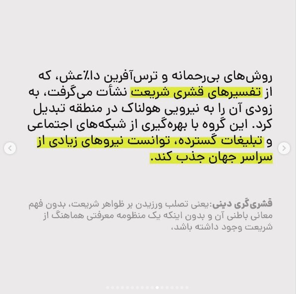 عکس/روتوش ترروریستهای سوریه