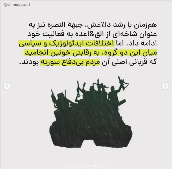 عکس/روتوش ترروریستهای سوریه