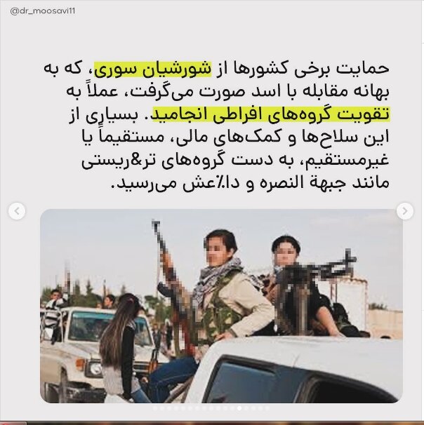 عکس/روتوش ترروریستهای سوریه