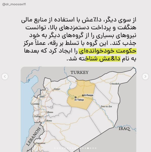 عکس/روتوش ترروریستهای سوریه