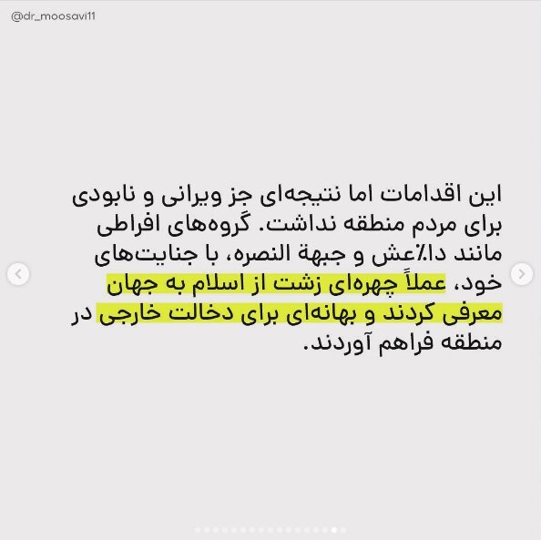 عکس/روتوش ترروریستهای سوریه