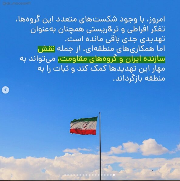 عکس/روتوش ترروریستهای سوریه