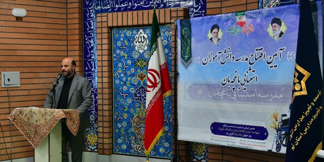 تمام مدارس استثنایی استان قم مناسب سازی شده است تمام مدارس استثنایی استان قم مناسب سازی شده است