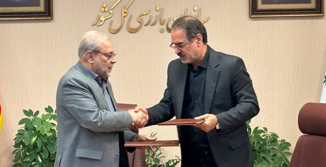 تفاهمنامه همکاری سازمان بازرسی کل کشور و مجمع تشخیص مصلحت نظام منعقد شد تفاهمنامه همکاری سازمان بازرسی کل کشور و مجمع تشخیص مصلحت نظام منعقد شد