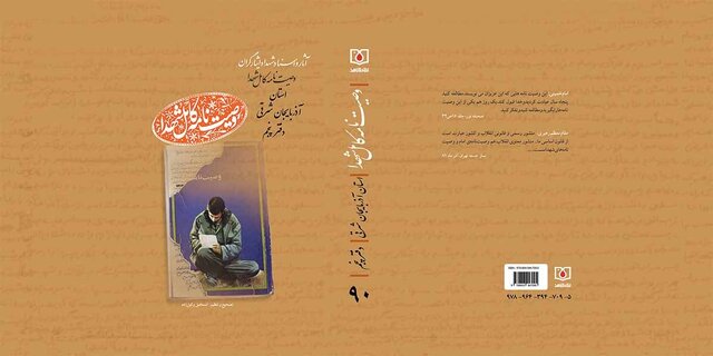 سلیمانی: وصیت نامه شهدا به لحاظ سندی مورد بررسی قرار میگیرد سلیمانی: وصیت نامه شهدا به لحاظ سندی مورد بررسی قرار میگیرد