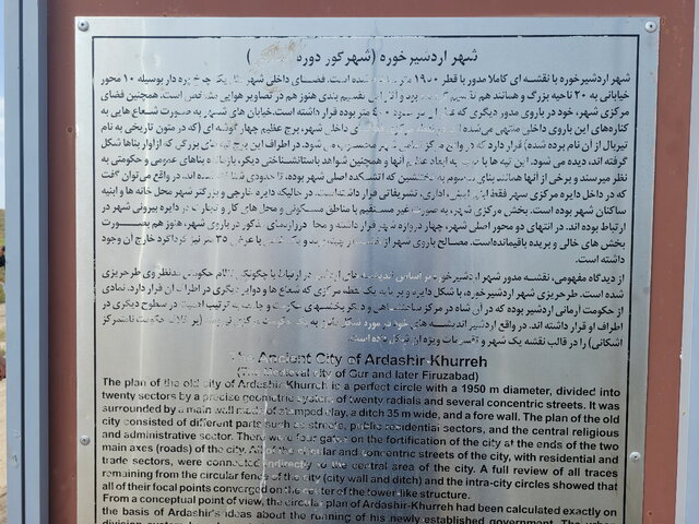 غبار از نخستین پایتخت ساسانیها کنار زده میشود؟