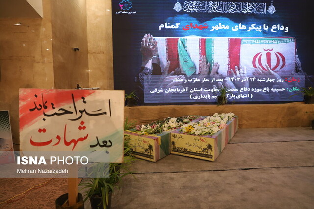 بازدید از موزه ملی انقلاب اسلامی و سراسرنمای مقاومت دوباره رایگان شد