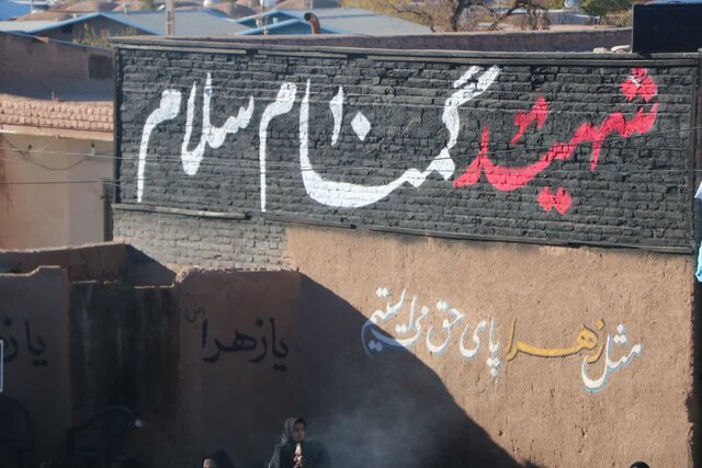 امروز؛ در ده زیار کرمان شعار "مثل زهرا پای حق میایستیم" عملیاتی شد