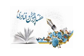 پژوهش مولفه مهم برای پیشرفت کشور است