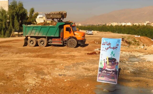 تلاش برای جلوگیری از ورود آلایندهها به خاک / محیط زیست سالم نیاز به شهروندان آگاه دارد تلاش برای جلوگیری از ورود آلایندهها به خاک / محیط زیست سالم نیاز به شهروندان آگاه دارد