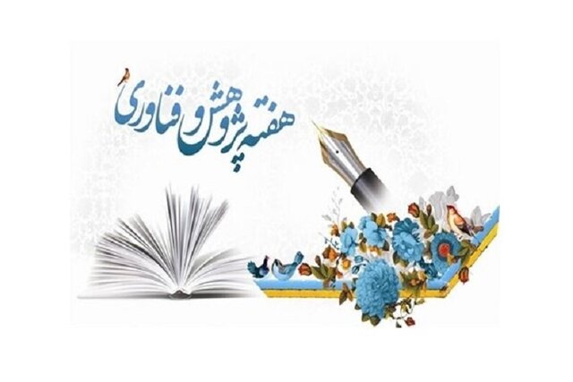 اعتبار طرحهای پژوهشی دانشگاه آیتالله بروجردی به ۵ برابر رسید اعتبار طرحهای پژوهشی دانشگاه آیتالله بروجردی به ۵ برابر رسید