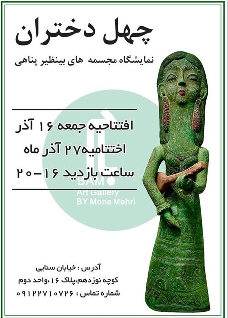 نمایشگاههای جدید را برای گالریگردی بشناسید