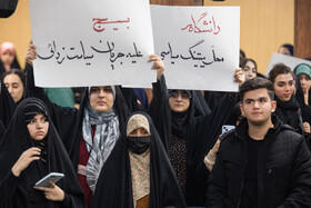 مراسم روز دانشجو در دانشگاه علامه طباطبایی