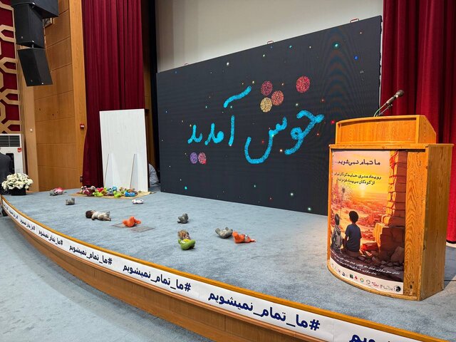 حمایت از کودکان جنگزده غزه و لبنان با نماد دُرنا و هندوانه