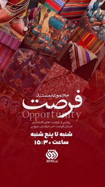 مستندهای جدید تلویزیون کداماند؟