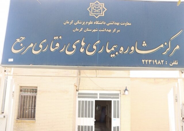 سرپرست دانشگاه علوم پزشکی کرمان خواستار افزایش اطلاعرسانی درباره ایدز شد