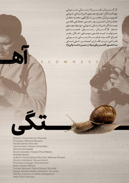 روایتی از زندگی خاص والینژاد